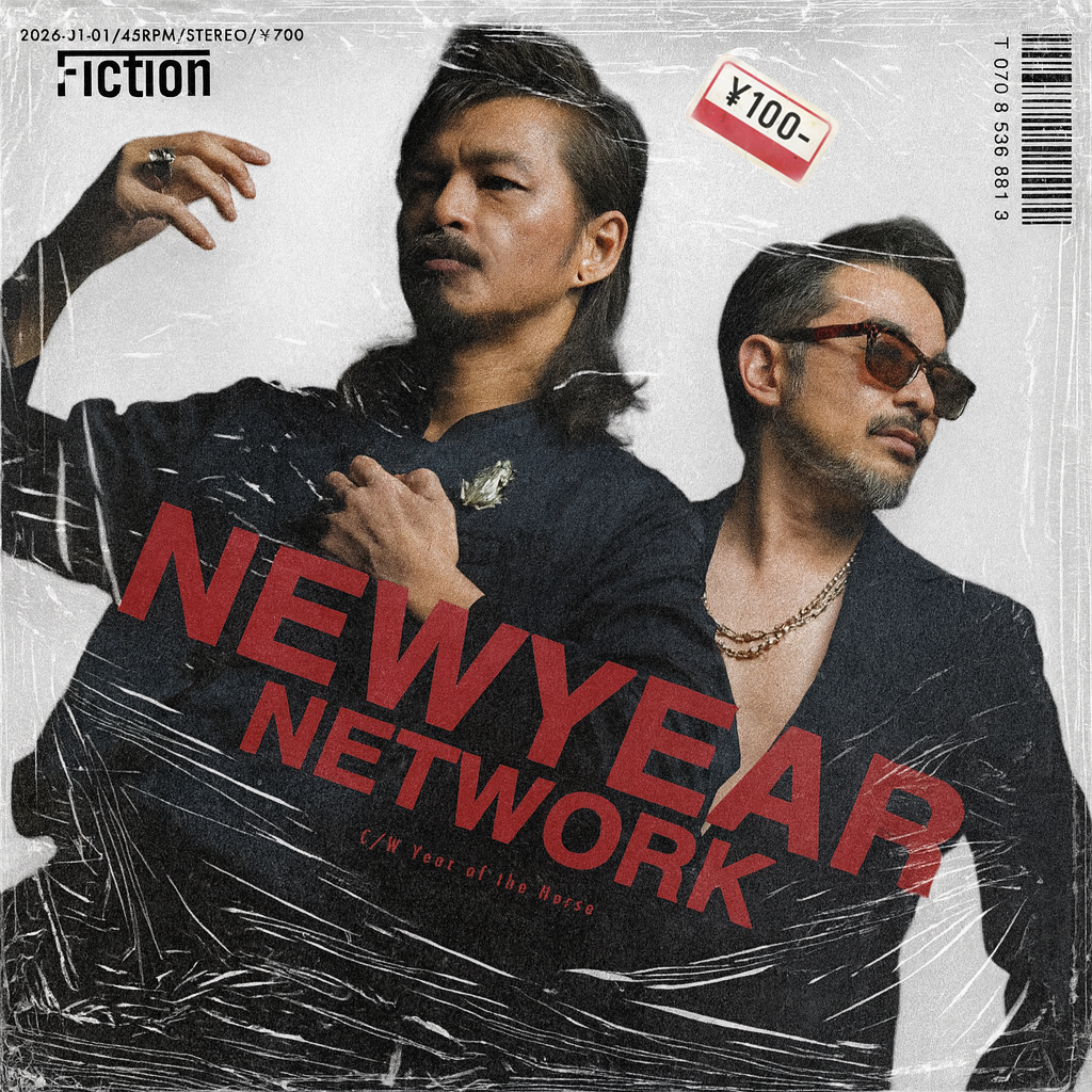 Studio FIctionの2026年年賀状